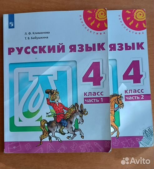 Учебники 4 класс