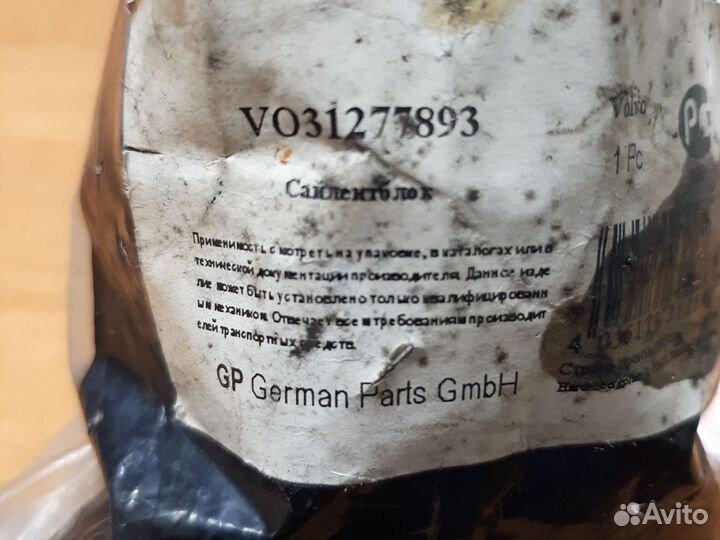 С-б.зад.подвески volvo S60,S80,V70,XC70,XC90