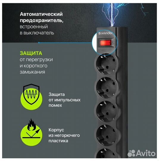 Сетевой фильтр переноска новый