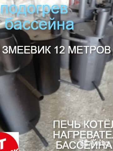 Водонагреватель бассейна дровяная печь змеевик