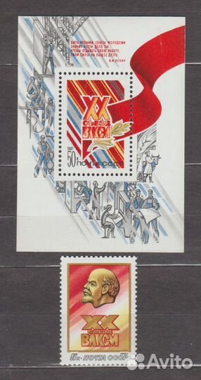 Комсомол (влксм ) Серия чистая СССР 1987