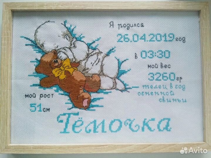 Детская метрика на заказ