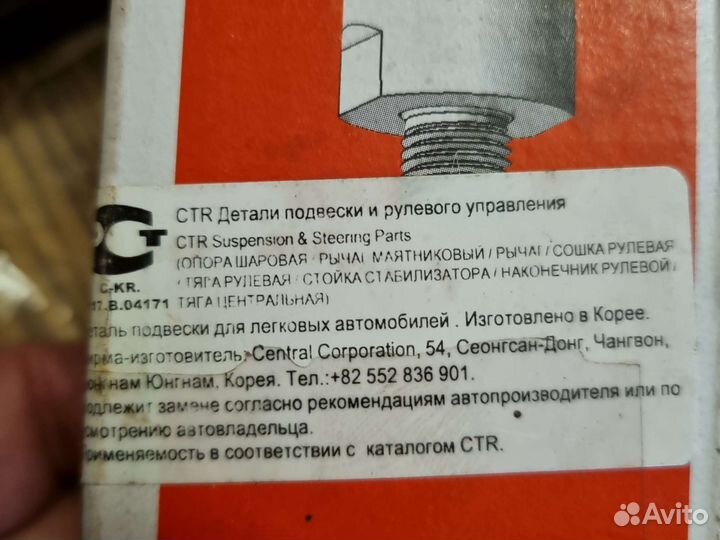 Рулевая тяга Santa Fe