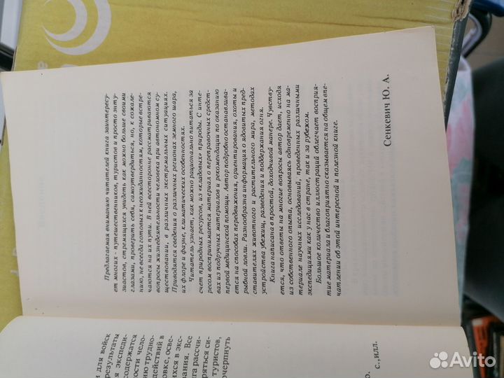 Баленко. Школа выживания. зво. 1992