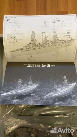 IJN Fuso Fujimi 1/350