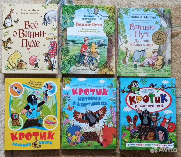 Детские книги, сказки