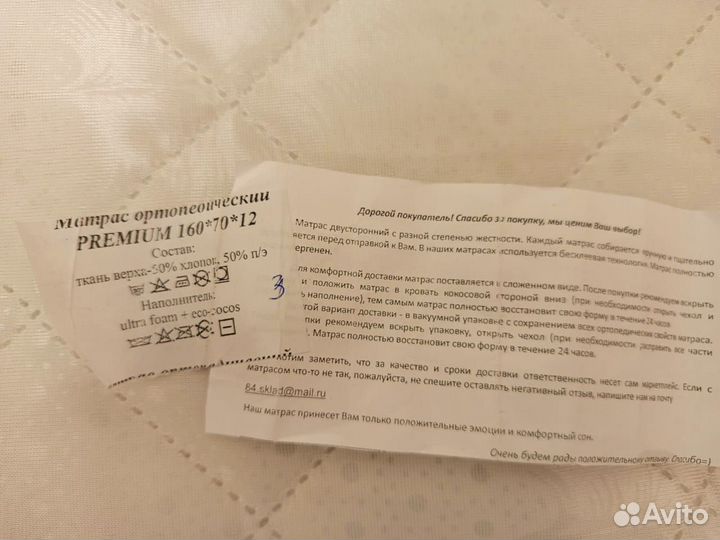 Матрас ортопедический 160х70