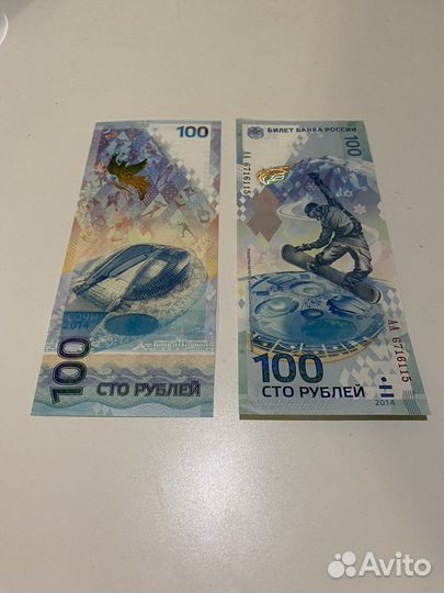 Купюра 100 рублей