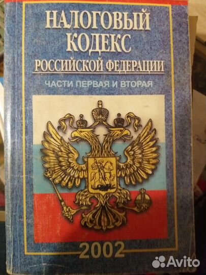 Право и юридическая литература