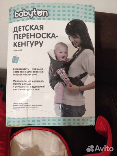 Детская переноска кенгуру