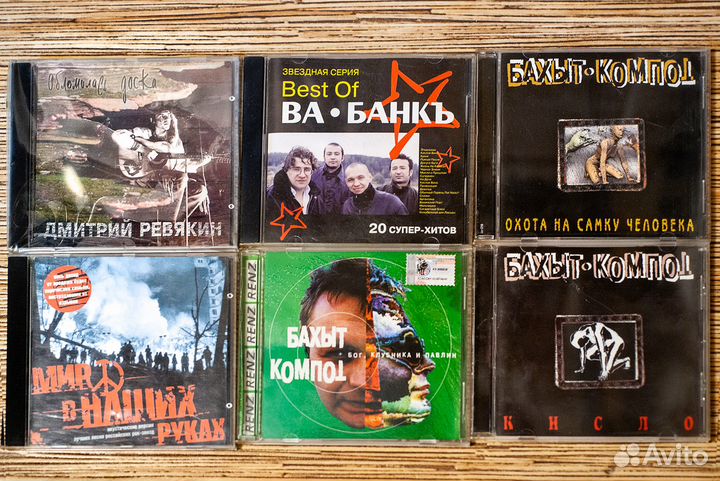 Музыкальные cd диски