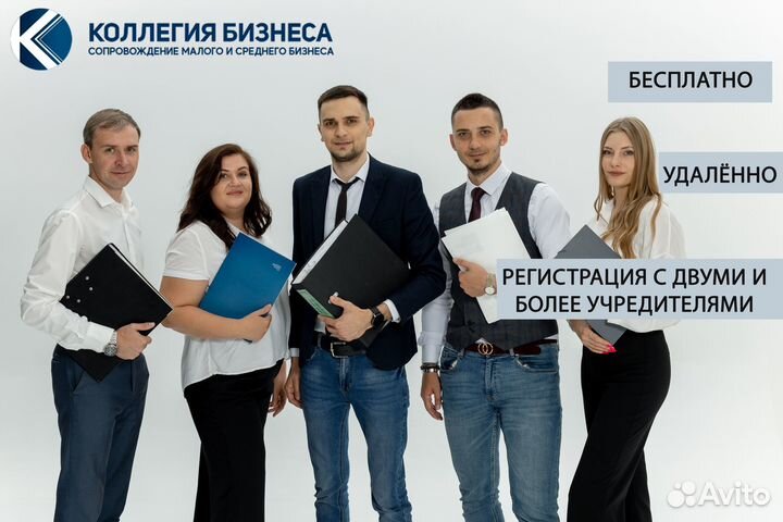 Бесплатная регистрация ооо ип