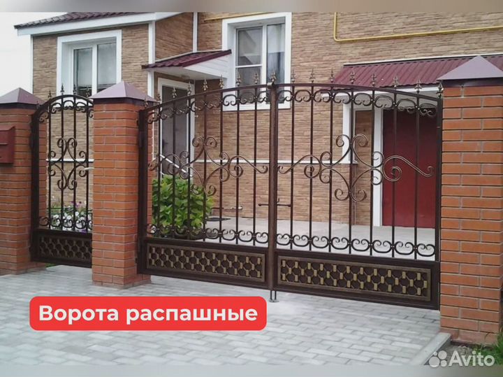 Ворота и заборы