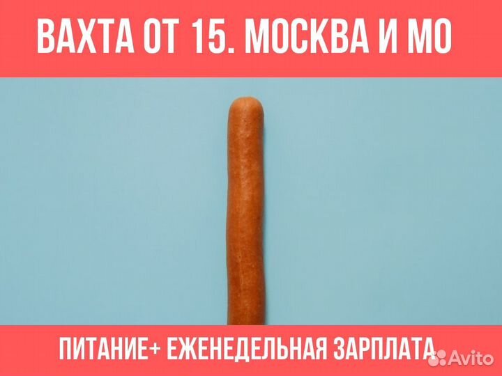 Уборщик служебных помещений питание