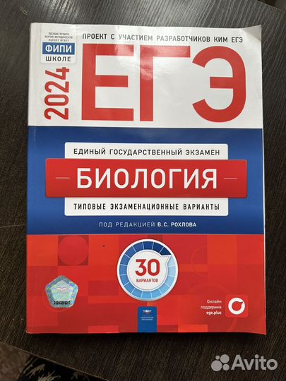 Сборники ЕГЭ 2024