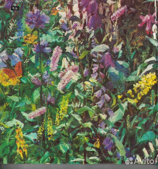 Пластов из Прислонихи Жукова Ариадна Степановна