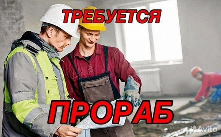 Бригадир с бригадой