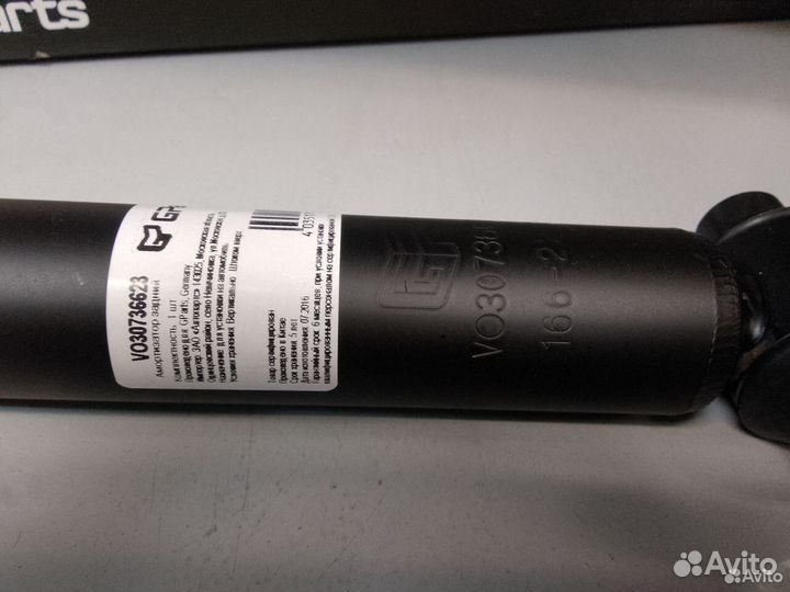 VO30736623 Амортизатор задний S60/80 V70 (Продажа парно./цена за 1шт)