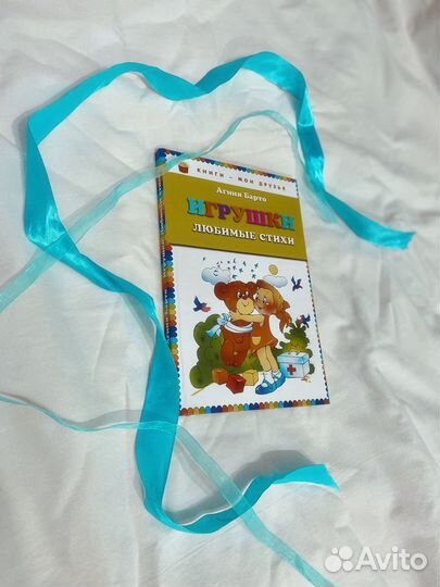 Детская книга/Стихи книга/Агния Барто