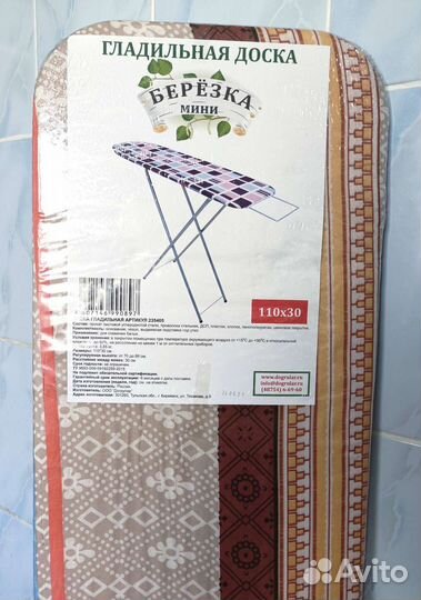 Гладильная доска. Заводская упаковка