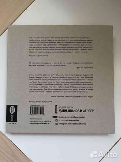 Буква к букве. Леттеринг для начинающих