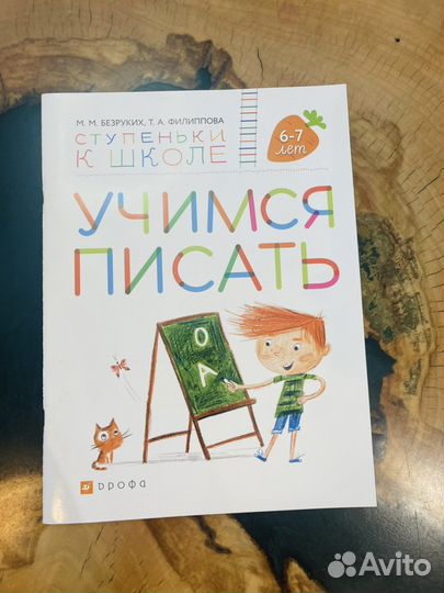 Новые Книги для подготовки к школе 5-7 лет