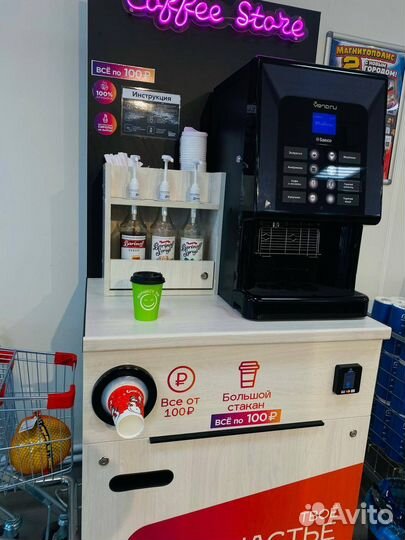 Кофейня самообслуживания