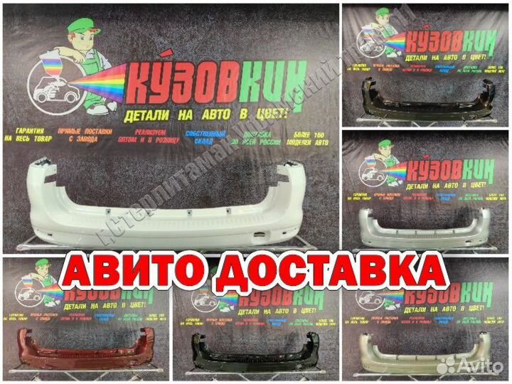 Бампер задний ларгус 21999 Largus все цвета новый