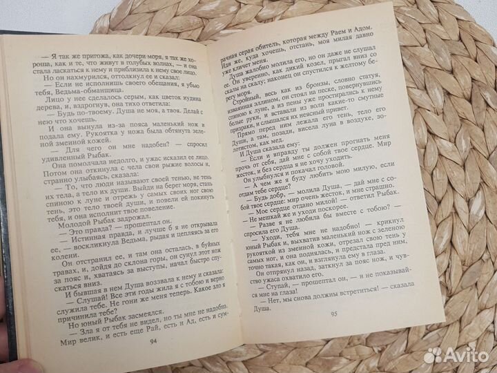 Волшебные сказки Гауф, Уайльд