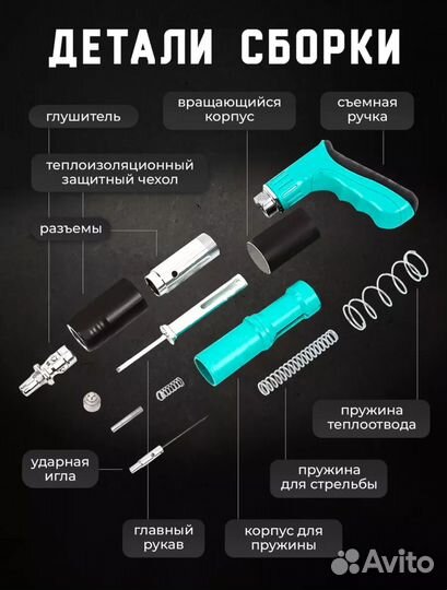 Пистолет гвоздезабивной пневматический