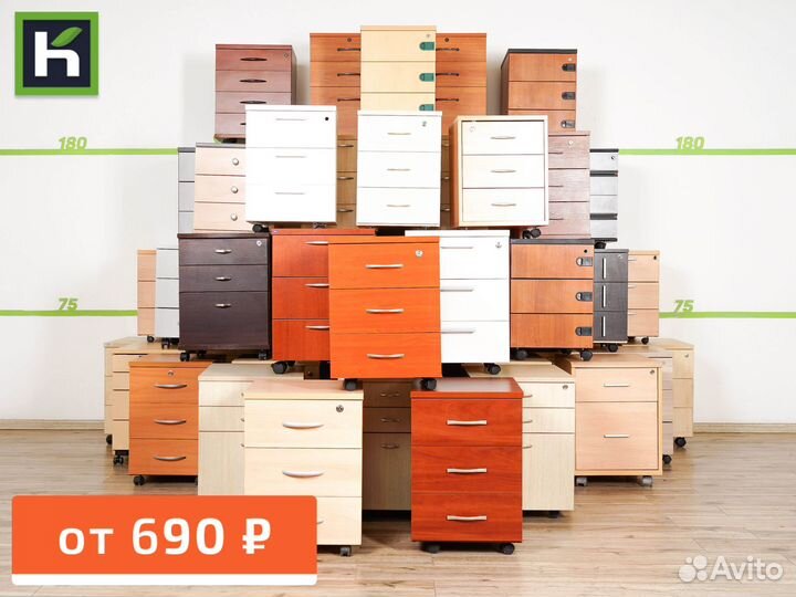 Тумба офисная