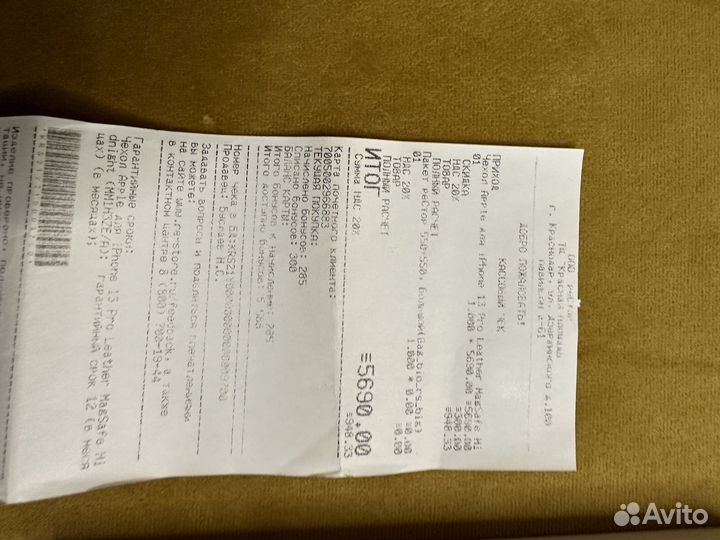 Чехол на iPhone 13 Pro кожаный оригинальный