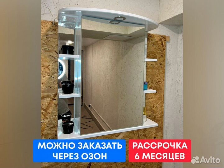 Зеркало-шкаф в ванную