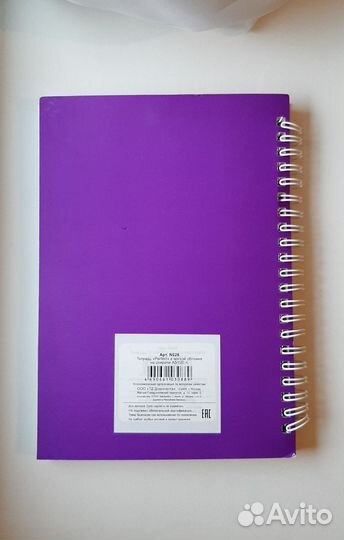 Блокнот отрывной