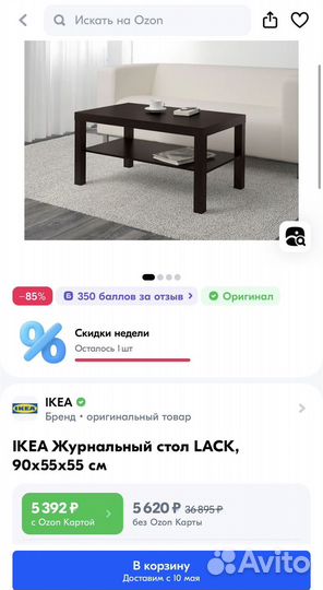 Журнальный столик IKEA lack