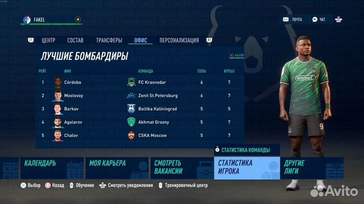 FIFA 23 - рпл - фнл - FIFAMAN Realism MOD 23