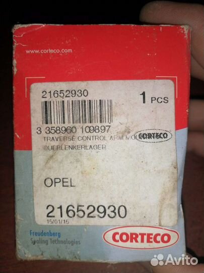 Сайлентблок