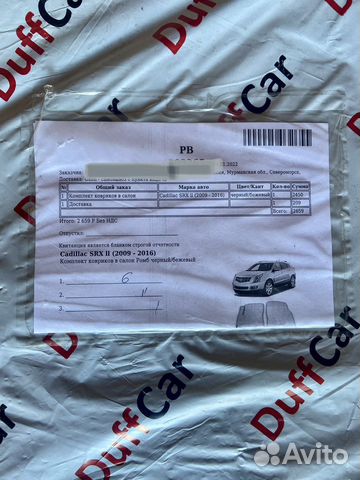 Автомобильные коврики eva