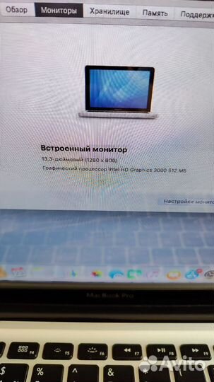 Apple MacBook Pro 13 2011