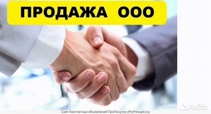 Продам готовую фирму ООО с НДС