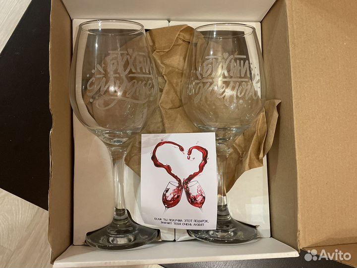 Бокалы для вина подарочные