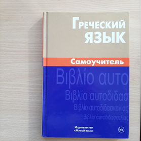 Фонд библиотеки кафедры древних языков пополнился новыми учебниками