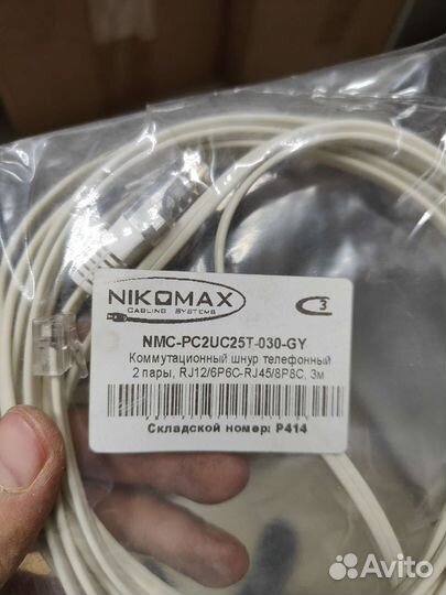 Сетевой интернет кабель патчкорд, витая пара, UTP