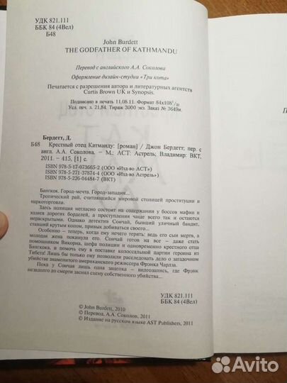 Книга детектив