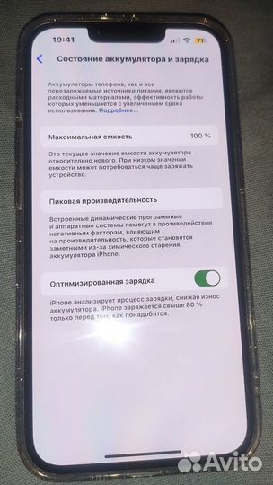 iPhone 13, 128 ГБ