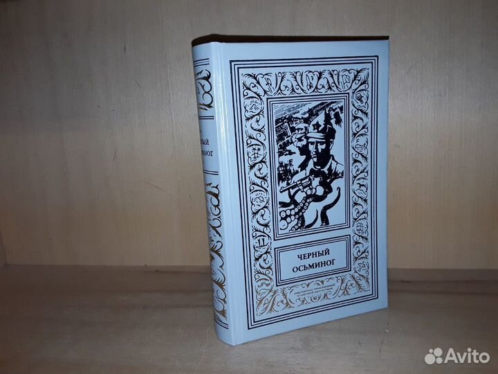 Черный осьминог. Псевдо бпнф (Рамка)