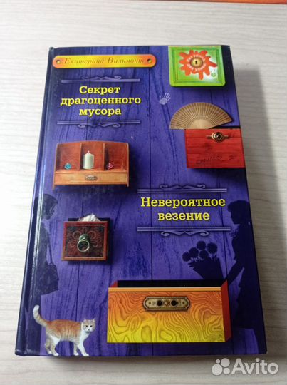 Книги Екатерины Вильмонт