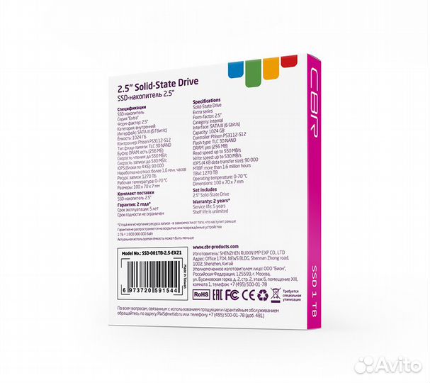 Твердотельный накопитель CBR 1 тб SATA SSD-001TB-2