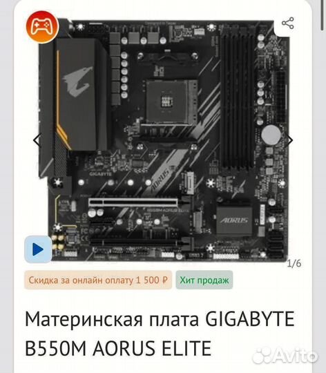 Продам материнку