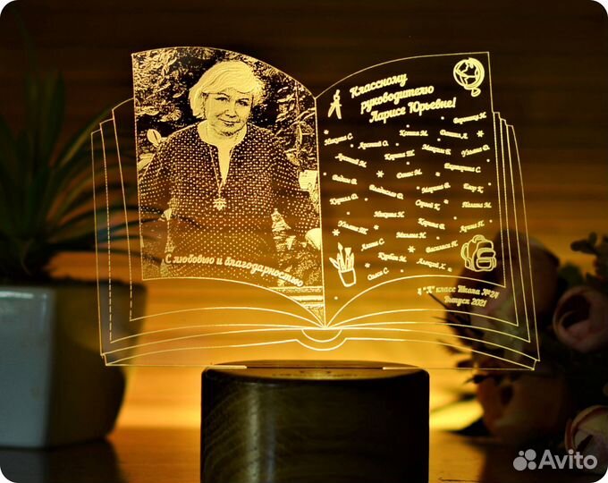 Подарок учителю (ночник именной)